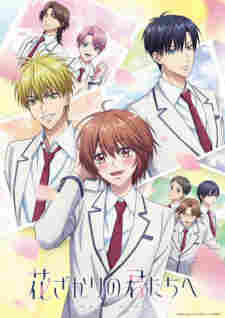Hanazakari no Kimitachi e - anime cover katalog Naraya Subtitle Indonesia