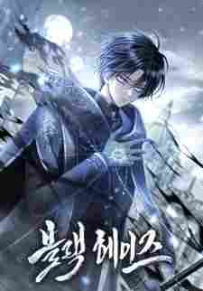 Black Haze (Reboot) - rekomendasi komik Naraya bahasa Indonesia