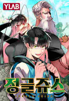 Jungle Juice - komik cover katalog Naraya bahasa Indonesia