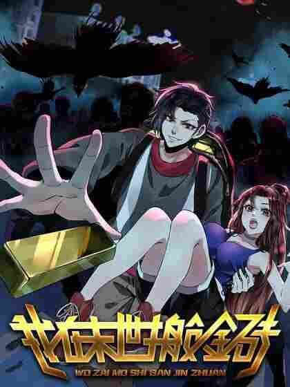 I Moved The BRICS In The Last Days - komik cover katalog Naraya bahasa Indonesia