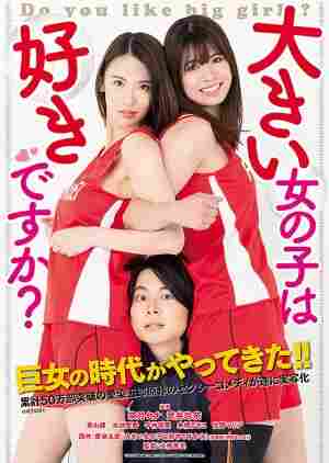 Ookii Onnanoko wa Suki desu ka? Live Action - rekomendasi anime Naraya Subtitle Indonesia