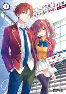 Youkoso Jitsuryoku Shijou Shugi no Kyoushitsu e: 2-nensei-hen – 2nd Stage - rekomendasi komik Naraya bahasa Indonesia