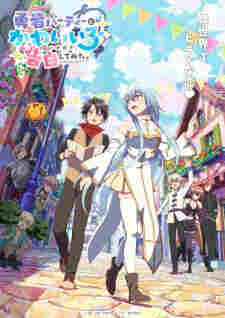 Yuusha Party ni Kawaii Ko ga Ita node, Kokuhaku shitemita. - anime cover katalog Naraya Subtitle Indonesia