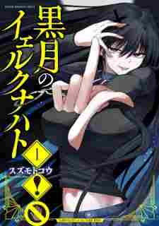 Kurotsuki no Yaergnacht - rekomendasi komik Naraya bahasa Indonesia
