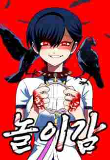 Plaything - rekomendasi komik Naraya bahasa Indonesia
