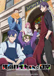 Goumon Baito-kun no Nichijou - rekomendasi anime Naraya Subtitle Indonesia