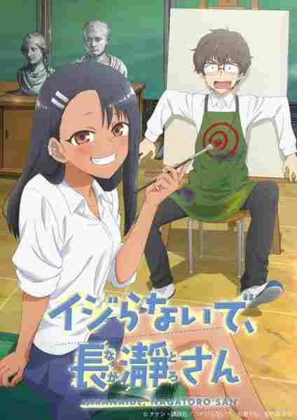Ijiranaide, Nagatoro-san BD - anime cover katalog Naraya Subtitle Indonesia