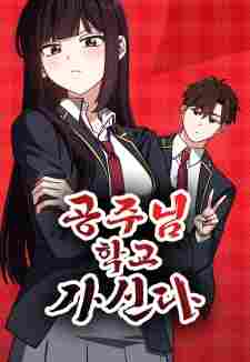 The Princess Goes to School - komik populer di Naraya bahasa Indonesia