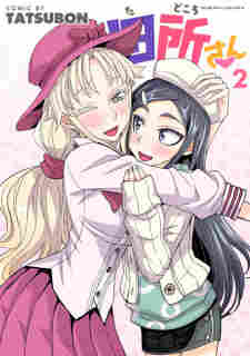 Tadokoro-san - rekomendasi komik Naraya bahasa Indonesia