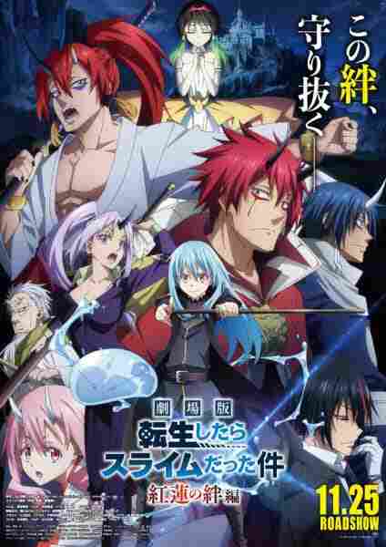 Tensei shitara Slime Datta Ken Movie: Guren no Kizuna-hen BD - anime cover katalog Naraya Subtitle Indonesia