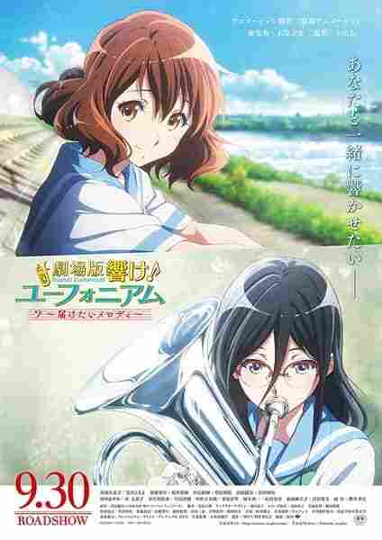 Hibike! Euphonium Movie 2: Todoketai Melody BD - anime cover katalog Naraya Subtitle Indonesia