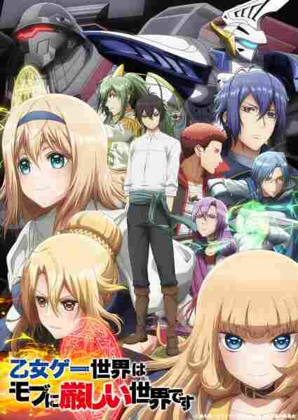 Otome Game Sekai wa Mob ni Kibishii Sekai desu BD - anime cover katalog Naraya Subtitle Indonesia