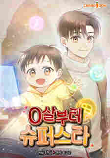 A Superstar From Birth - komik cover katalog Naraya bahasa Indonesia