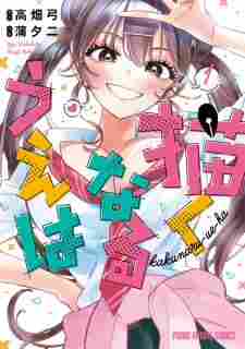 Kakunaru Ue wa - rekomendasi komik Naraya bahasa Indonesia