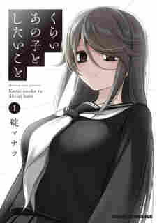 Kurai Ano Ko to Shitai Koto - rekomendasi komik Naraya bahasa Indonesia