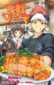Shokugeki no Souma - rekomendasi komik Naraya bahasa Indonesia