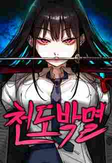 The Heavenly Path’s Annihilation - komik cover katalog Naraya bahasa Indonesia