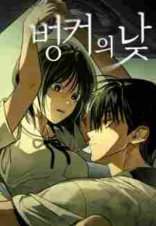 Daytime in the Bunker - rekomendasi komik Naraya bahasa Indonesia