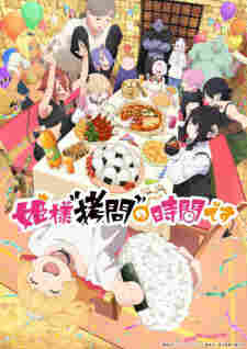 Himesama “Goumon” no Jikan desu 2nd Season - rekomendasi anime Naraya Subtitle Indonesia
