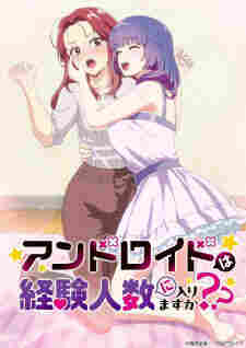 Android wa Keiken Ninzuu ni Hairimasu ka?? - rekomendasi anime Naraya Subtitle Indonesia