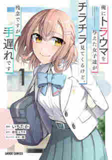 Ore ni Trauma wo Ataeta Joshi-tachi ga Chirachira Mitekuru kedo, Zannen desu ga Teokure desu - rekomendasi komik Naraya bahasa Indonesia
