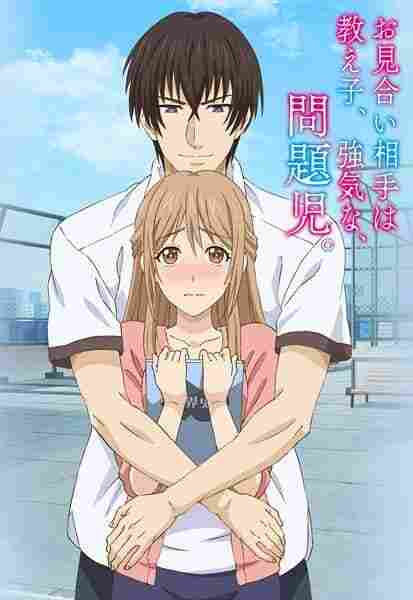 Omiai Aite wa Oshiego, Tsuyoki na, Mondaiji. - anime cover katalog Naraya Subtitle Indonesia