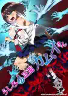 Ushiro no Shoumen Kamui-san - anime pilihan update Naraya Subtitle Indonesia