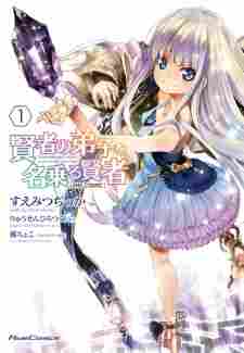 Kenja no Deshi wo Nanoru Kenja - komik cover katalog Naraya bahasa Indonesia