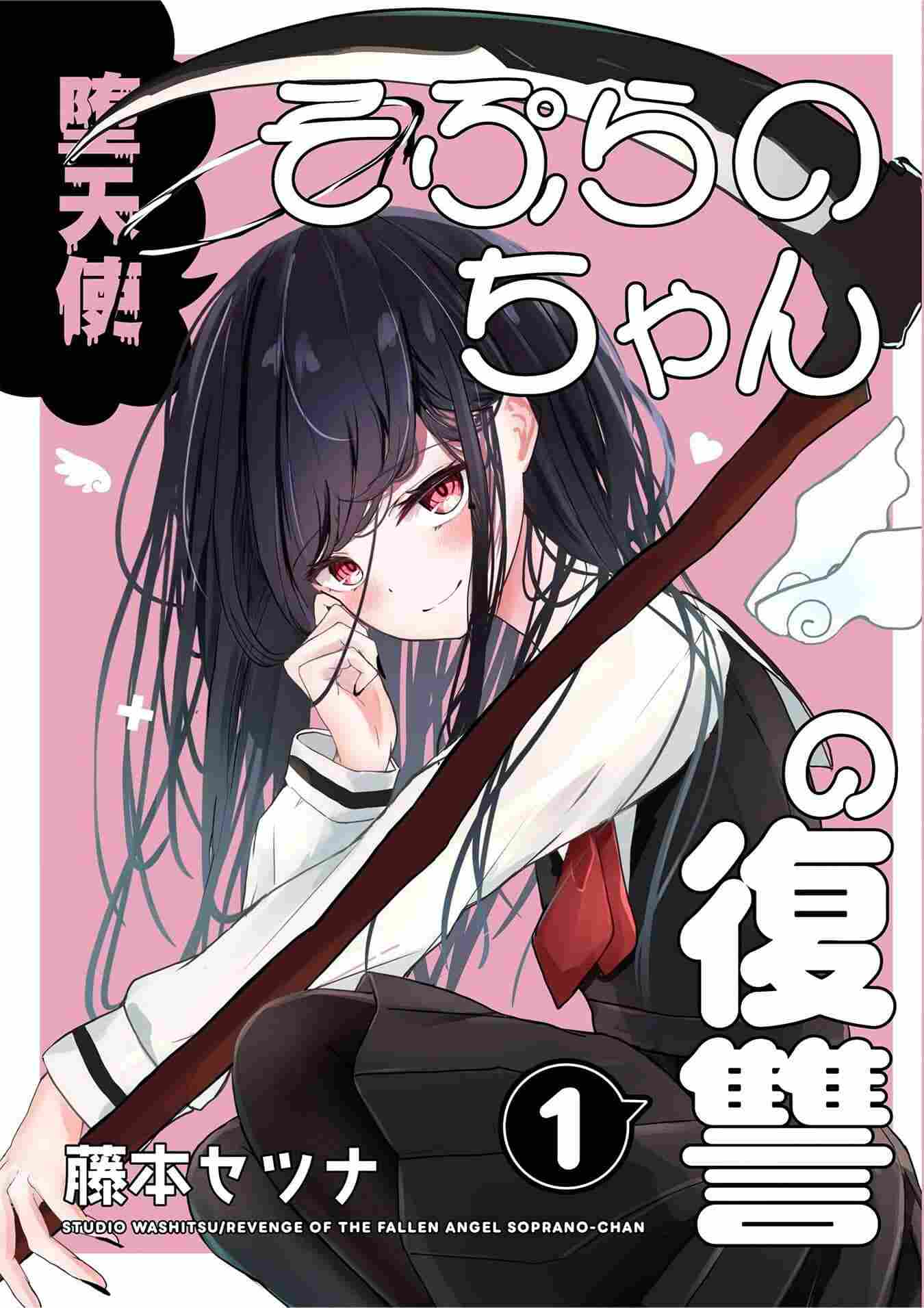 Datenshi Soprano-chan no Fukushuu - rekomendasi komik Naraya bahasa Indonesia