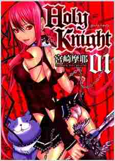 Holy Knight - rekomendasi komik Naraya bahasa Indonesia