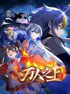 Wan Ren Zhi Shang - rekomendasi anime Naraya Subtitle Indonesia