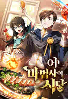 The Archmage’s Restaurant - rekomendasi komik Naraya bahasa Indonesia