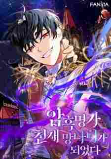 I Became the Genius Bastard of a Noble Dark Clan - rekomendasi komik Naraya bahasa Indonesia