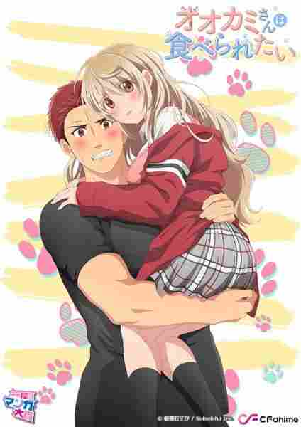Ookami-san wa Taberaretai BD - anime cover katalog Naraya Subtitle Indonesia