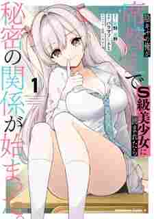 Inkya no Ore ga Sekigae de S-kyuu Bishoujo ni Kakomaretara Himitsu no Kankei ga Hajimatta. - komik cover katalog Naraya bahasa Indonesia