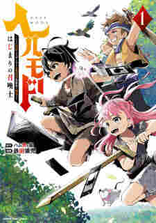 Hell Mode: Yarikomizuki no Gamer wa Hai Settei no Isekai de Musou suru - rekomendasi komik Naraya bahasa Indonesia