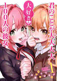 Kimi no Koto ga Daidaidaidaidaisuki na 100-nin no Kanojo - komik cover katalog Naraya bahasa Indonesia