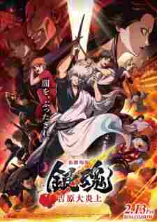 Gintama Movie 3: Yoshiwara Daienjou - anime cover katalog Naraya Subtitle Indonesia