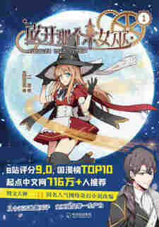 Release That Witch - komik cover katalog Naraya bahasa Indonesia