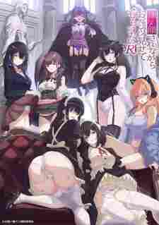 Iya na Kao sare nagara Opantsu Misete Moraitai 3rd Season - rekomendasi anime Naraya Subtitle Indonesia