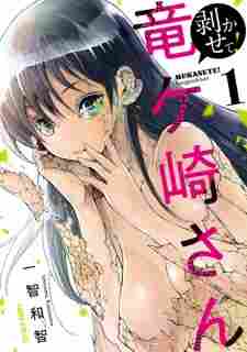 Mukasete! Ryuugasaki-san - rekomendasi komik Naraya bahasa Indonesia