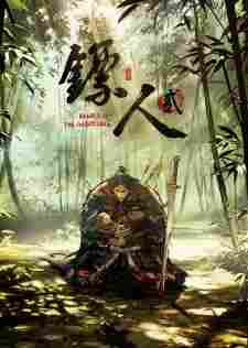 Biao Ren: Blades of the Guardians 2nd Season - rekomendasi anime Naraya Subtitle Indonesia