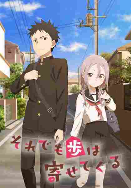 Soredemo Ayumu wa Yosetekuru BD - anime cover katalog Naraya Subtitle Indonesia