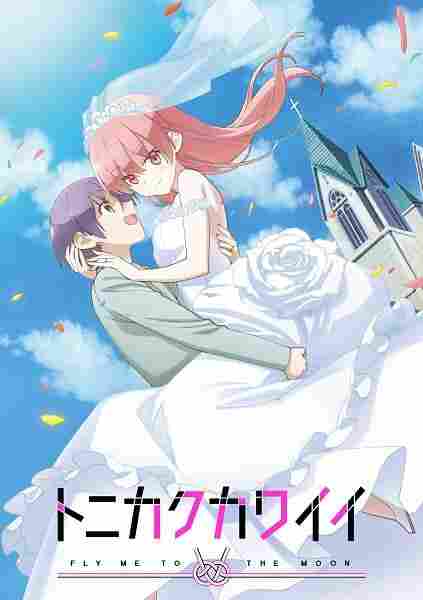Tonikaku Kawaii: Kaisou - rekomendasi anime Naraya Subtitle Indonesia